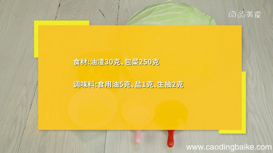 油渣炒什么好吃 油渣怎么炒好吃