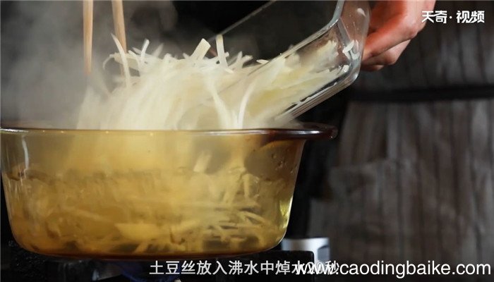 凉拌土豆丝怎么做 凉拌土豆丝的做法