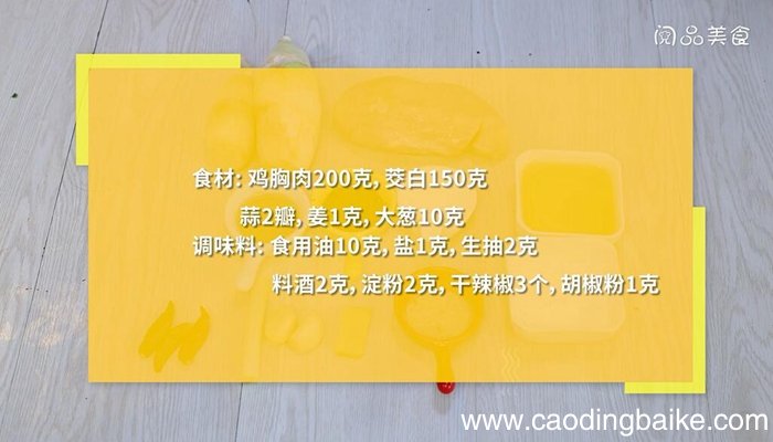 鸡肉炒茭白的做法 鸡肉炒茭白怎么做
