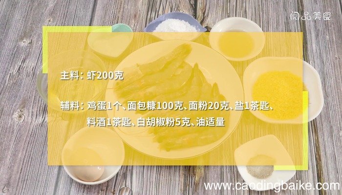 芙蓉虾的做法 芙蓉虾怎么做好吃