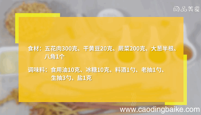 蕨菜黄豆炖肉的做法，蕨菜黄豆炖肉怎么做