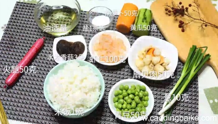 海鲜什锦炒饭如何做海鲜什锦炒饭的做法