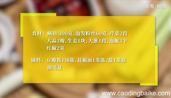 鳝鱼粉丝怎么做 鳝鱼粉丝
