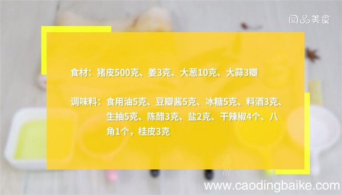 酸辣猪皮卷怎么做 酸辣猪皮卷的做法