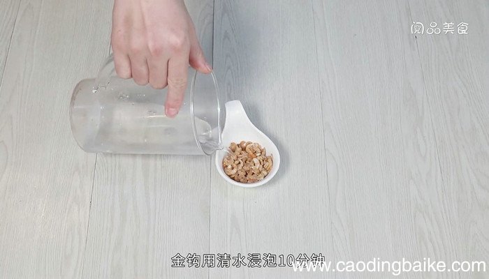 金钩烘蛋的做法 金钩烘蛋怎么做
