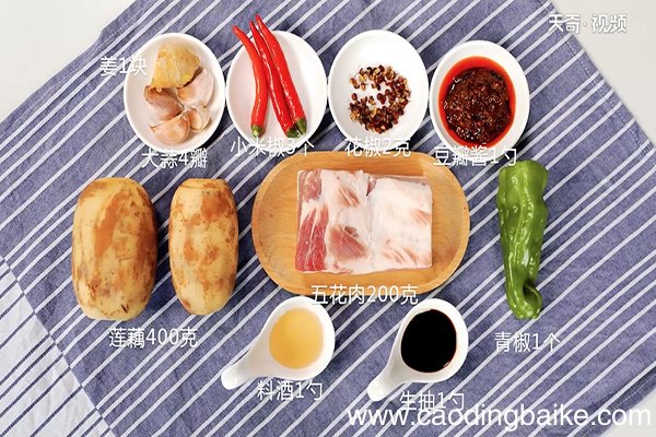 香锅莲藕五花肉的做法