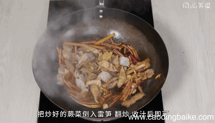 蕨菜雷笋煲的做法，蕨菜雷笋煲怎么做