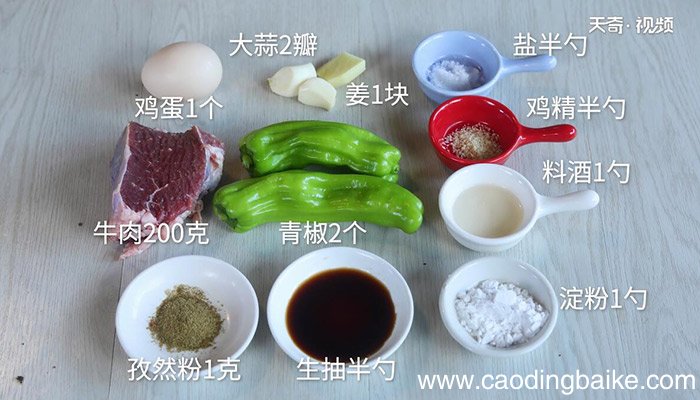 青椒鸡蛋嫩牛肉丝的做法 青椒鸡蛋嫩牛肉丝怎么做