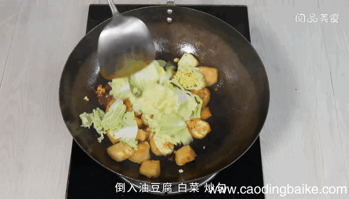 白菜煮油豆腐的做法 白菜煮油豆腐怎么做