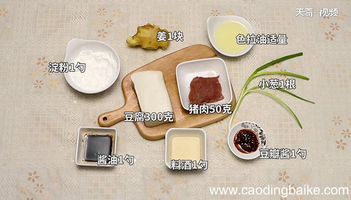 巧蒸香辣豆腐的做法 巧蒸香辣豆腐怎么做