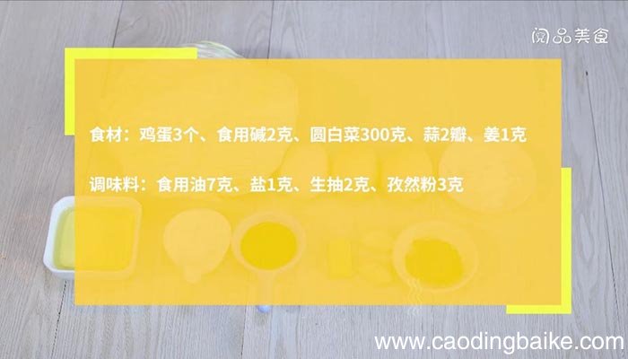 圆白菜炒实蛋 圆白菜炒实蛋的做法