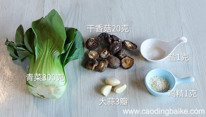 干香菇炒青菜怎么做 干香菇炒青菜的做法