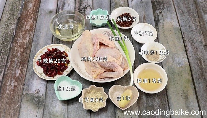 辣子鸡块的做法 辣子鸡块怎么做好吃