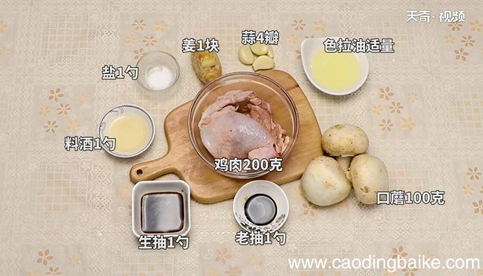 口蘑炖鸡的做法 如何做口蘑炖鸡