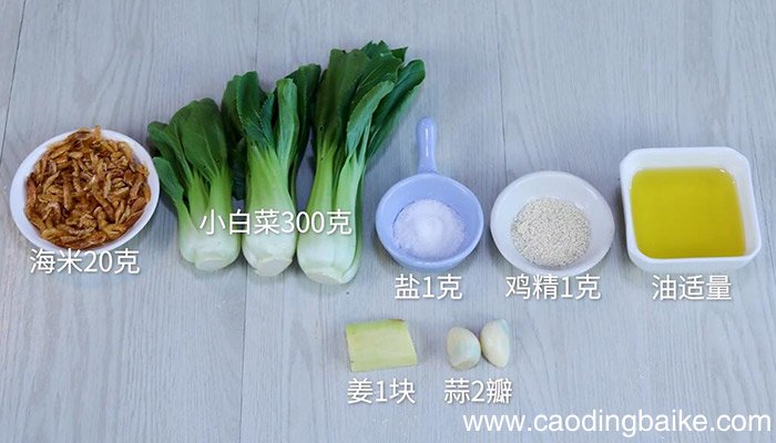 海米炒小白菜的做法 海米炒小白菜怎么做