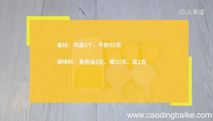 玉子烧的做法 玉子烧怎么做