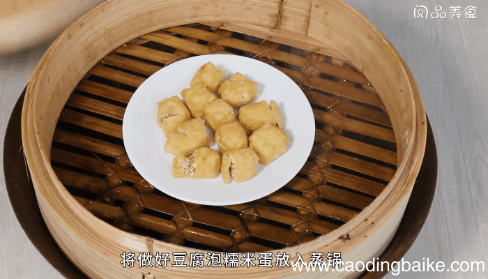 豆腐泡糯米蛋的做法，豆腐泡糯米蛋怎么做