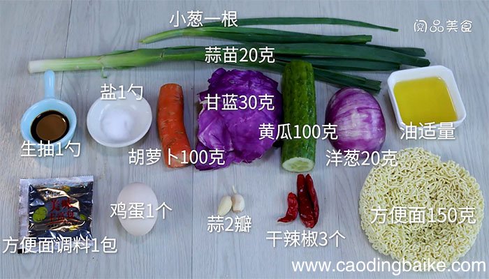 甘蓝炒方便面的做法 甘蓝炒方便面怎么做