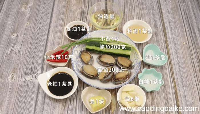 红烧鲍鱼的做法 红烧鲍鱼怎么做好吃