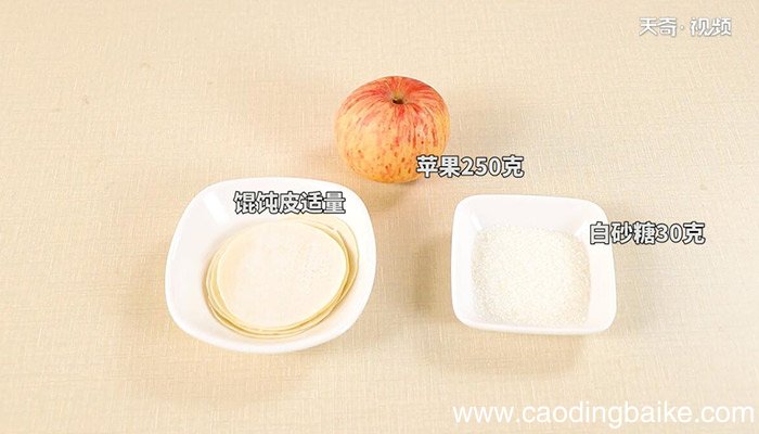 苹果塔的做法 如何做苹果塔
