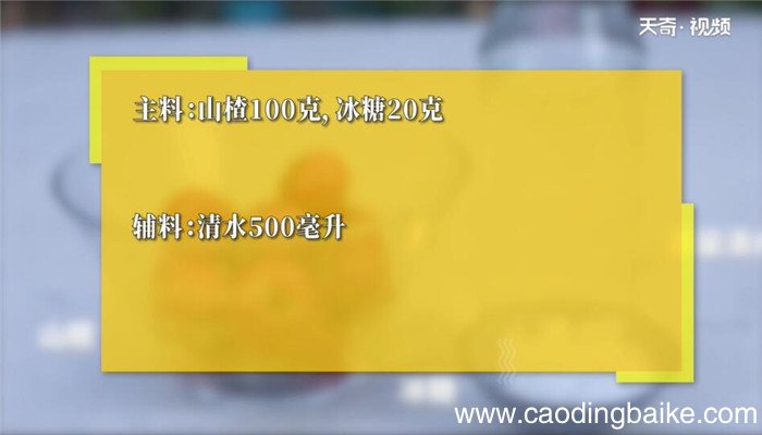 山楂水怎么做 山楂水