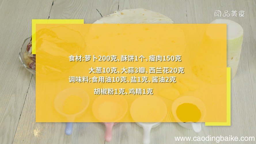 萝卜肉丝炒饼丝的做法 萝卜肉丝炒饼丝怎么做