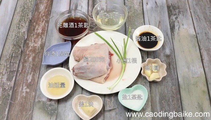 醉鹅的做法 醉鹅怎么做好吃