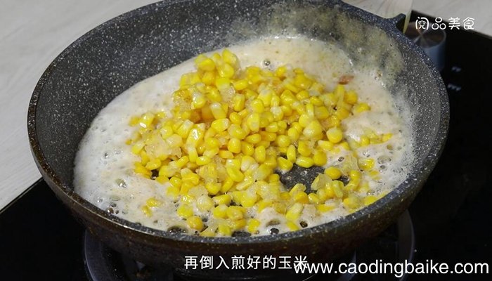 咸蛋黄煎玉米的做法 咸蛋黄煎玉米怎么做