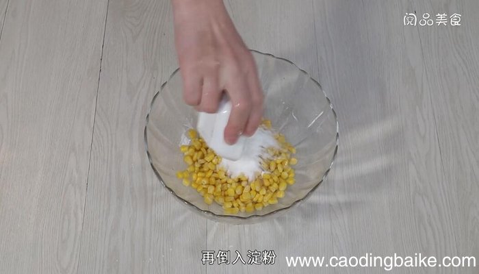 咸蛋黄煎玉米的做法 咸蛋黄煎玉米怎么做