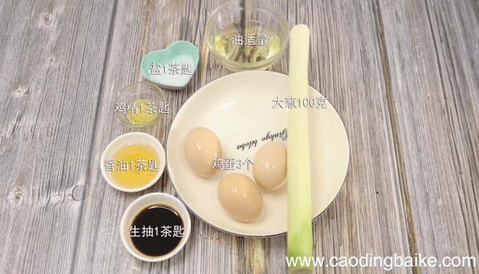 大葱炒鸡蛋的做法 大葱炒鸡蛋怎么做好吃