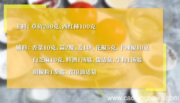 西红柿水煮鱼怎么做西红柿水煮鱼的做法