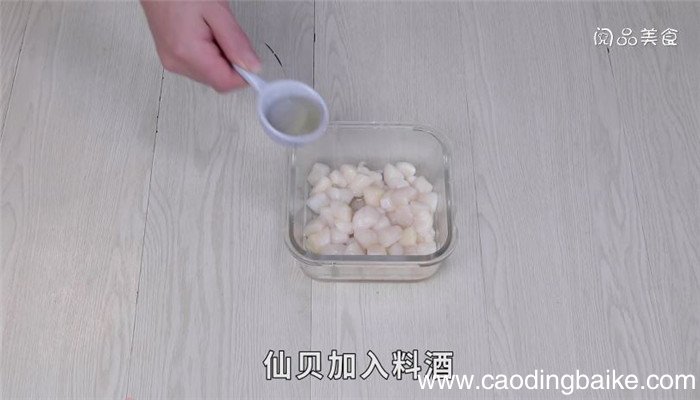 粉丝蒸仙贝怎么做 粉丝蒸仙贝做法是什么