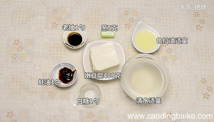 蚝油豆腐丁的做法 蚝油豆腐丁怎么做