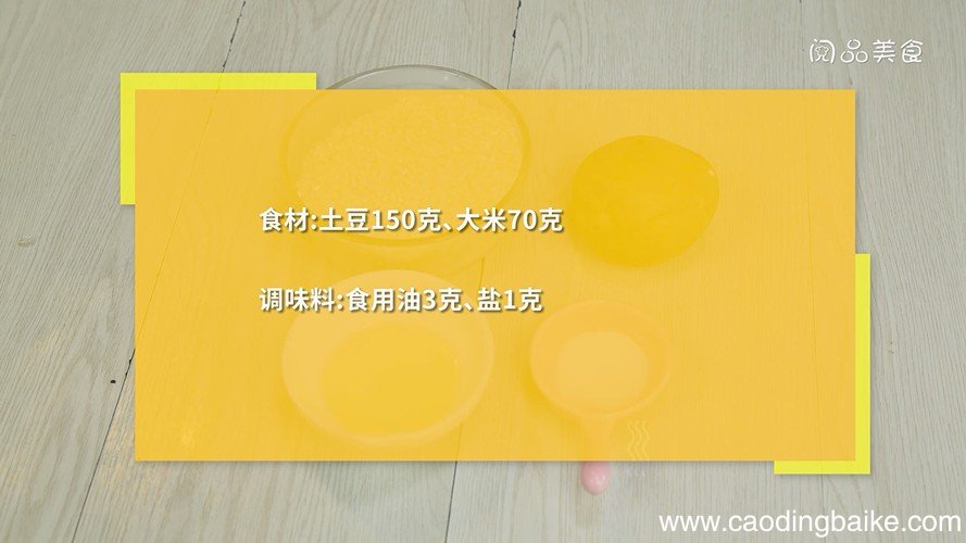 土豆懒人饭的做法 土豆懒人饭的做法家常