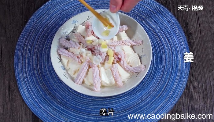 鲜鱿豆腐怎么做 鲜鱿豆腐的做法