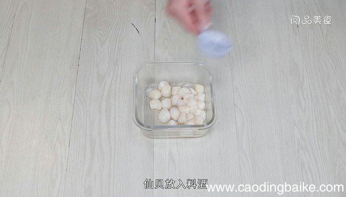 时蔬炒仙贝的做法 时蔬炒仙贝怎么做