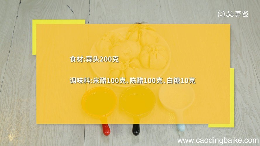 米醋泡蒜头的正确做法 米醋泡蒜头怎么做
