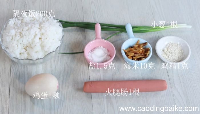 海米火腿蛋炒饭做法 海米火腿蛋炒饭怎么做