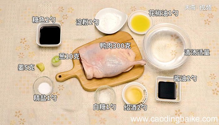 烧扒鸭条的做法 怎么做烧扒鸭条