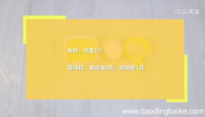 西餐煎鸡蛋 西餐煎鸡蛋怎么做