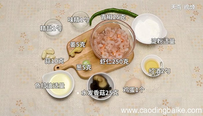 油爆虾丁的做法 油爆虾丁怎么做