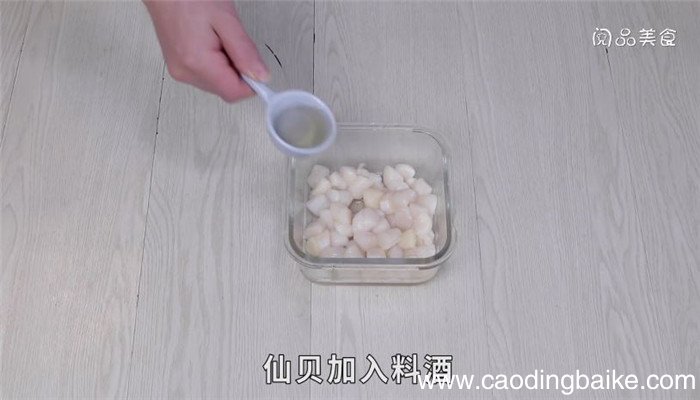 仙贝滑蛋怎么做 仙贝滑蛋做法是什么