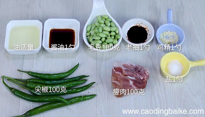 尖椒毛豆炒肉丝的做法 尖椒毛豆炒肉丝怎么做