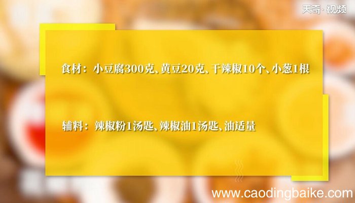 贵州爆浆小豆腐的做法 贵州爆浆小豆腐怎么做