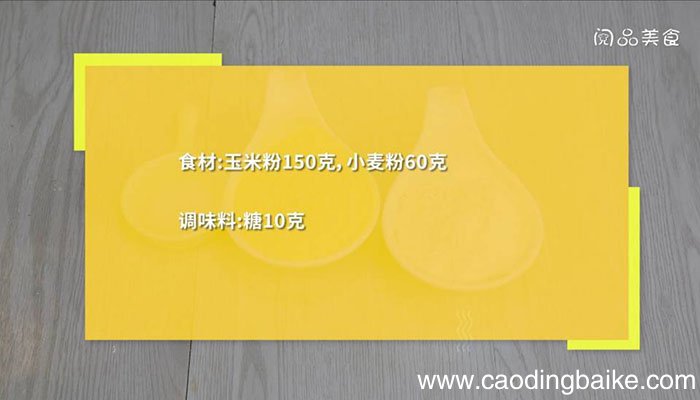 玉米小麦煎饼 玉米小麦煎饼怎么做