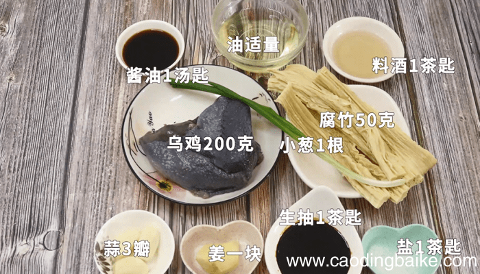 腐竹烧乌鸡 腐竹烧乌鸡怎么做好吃