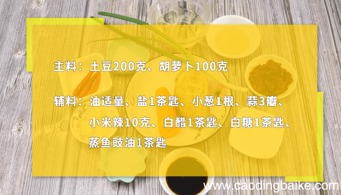 炝拌土豆丝的做法 炝拌土豆丝怎么做好吃