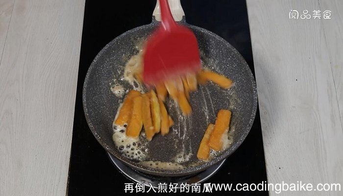 咸蛋黄煎南瓜做法 咸蛋黄煎南瓜怎么做