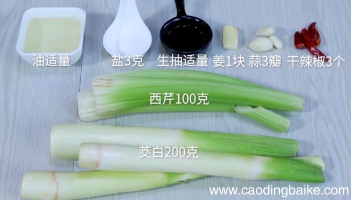 茭白炒西芹的做法 茭白炒西芹怎么做