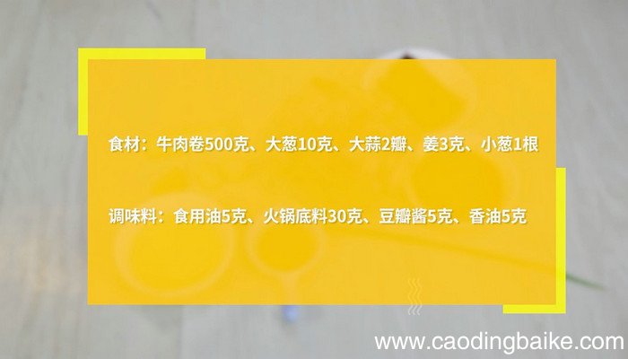 家庭涮牛肉做法 家庭涮牛肉怎么做